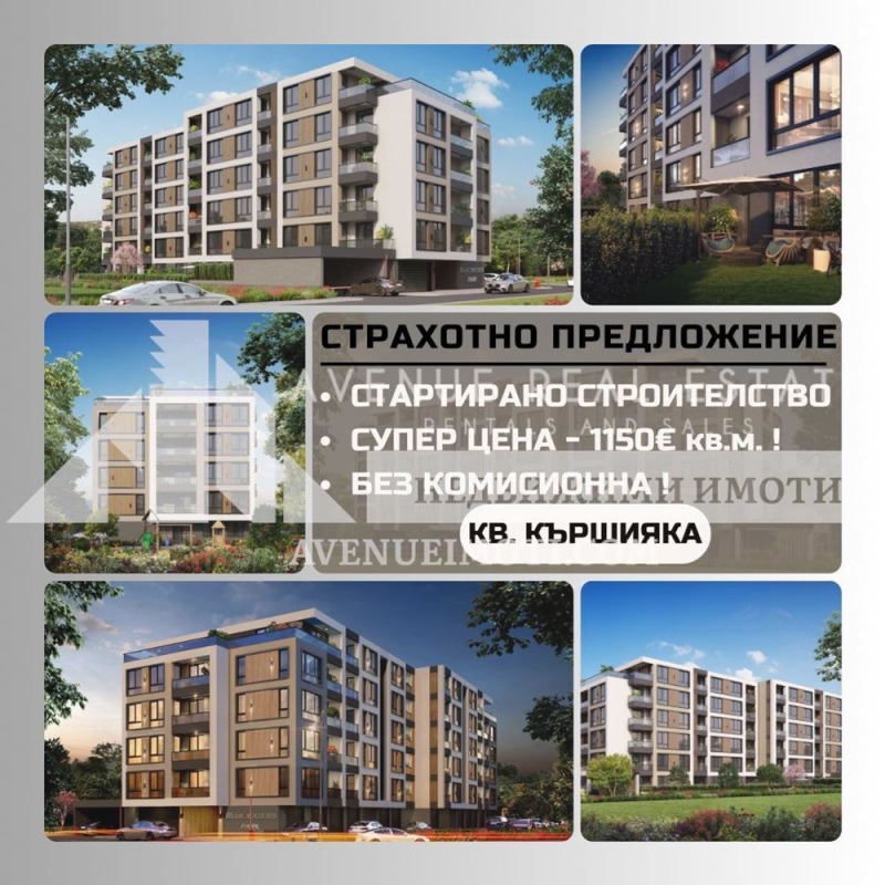 Na prodej  1 ložnice Plovdiv , Karšijaka , 72 m2 | 24543195 - obraz [5]