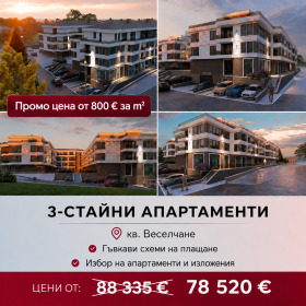 ������� 3-����� | Imot.bg � ����� ������ 8