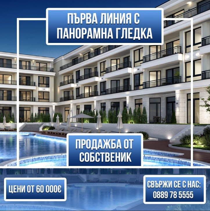 Satılık  1 yatak odası bölge Burgaz , Ahtopol , 63 metrekare | 93915660