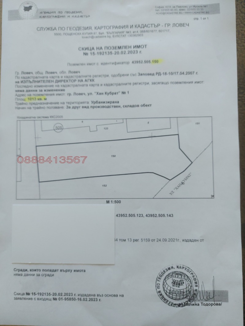 Продава ПАРЦЕЛ, гр. Ловеч, Промишлена зона - Изток