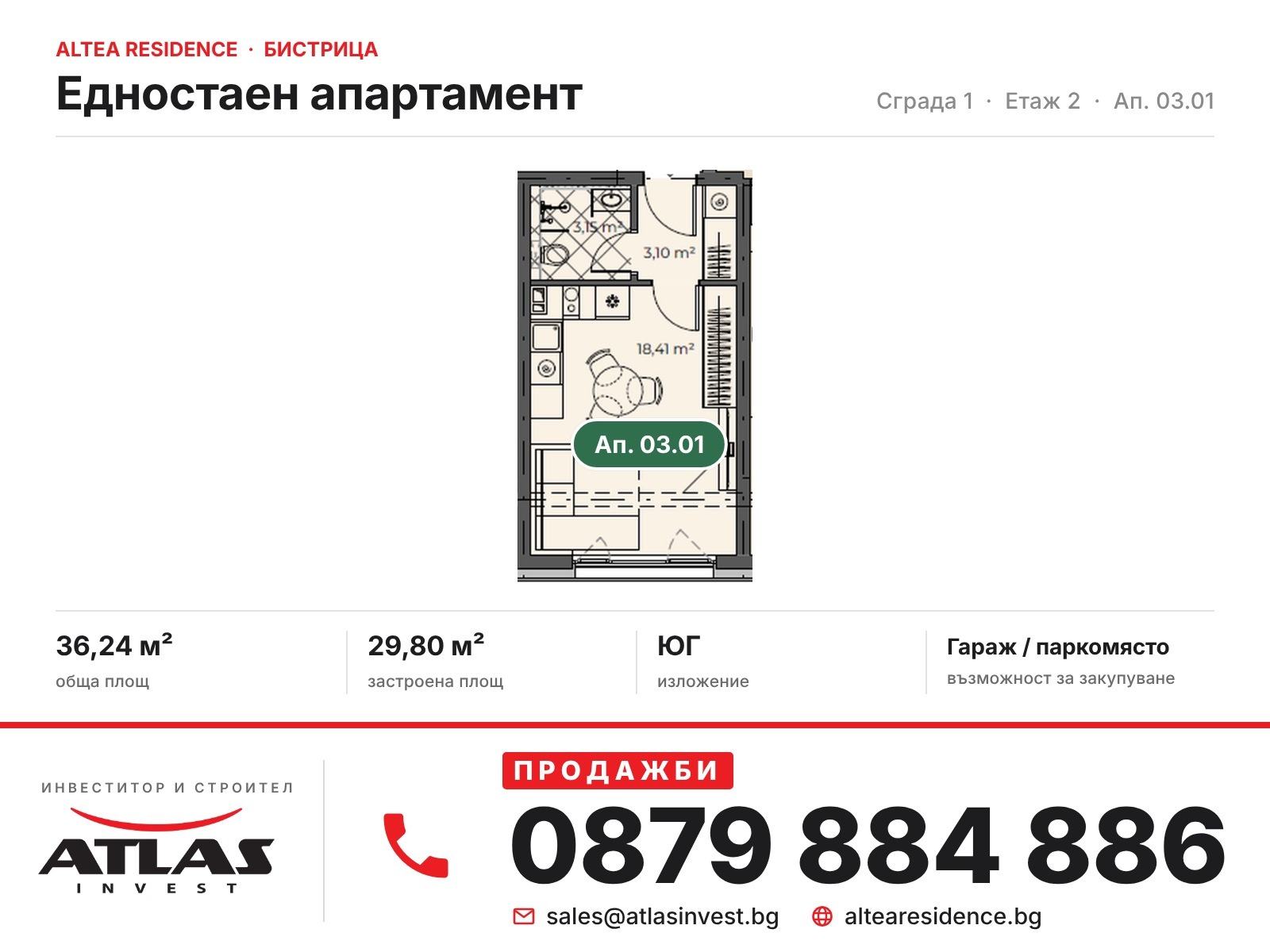 Продава 1-СТАЕН, гр. София, с. Бистрица, снимка 10 - Апартаменти - 56659946