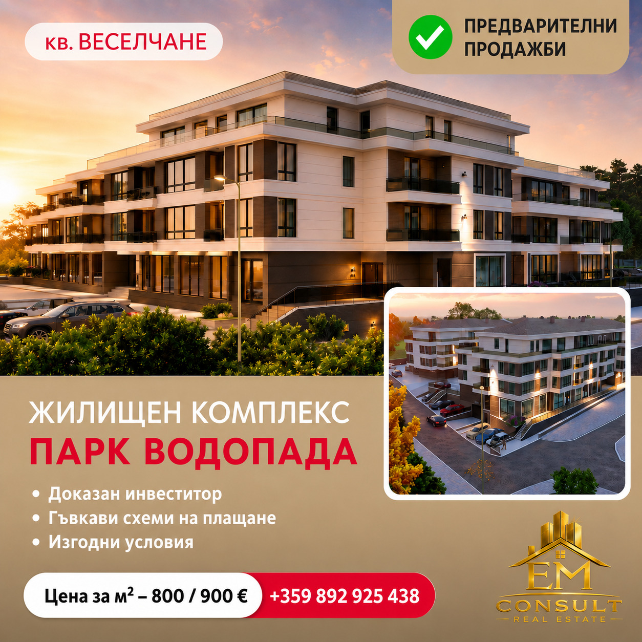 Продава 2-СТАЕН, гр. Кърджали, Веселчане