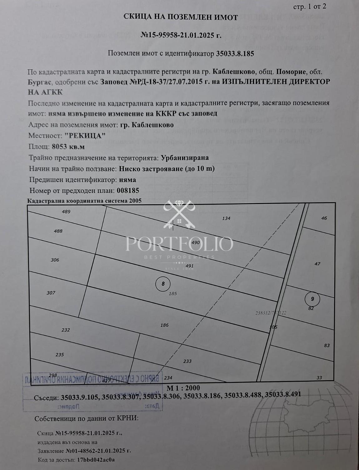 Продава ПАРЦЕЛ, гр. Поморие, област Бургас, снимка 3 - Парцели - 54201693