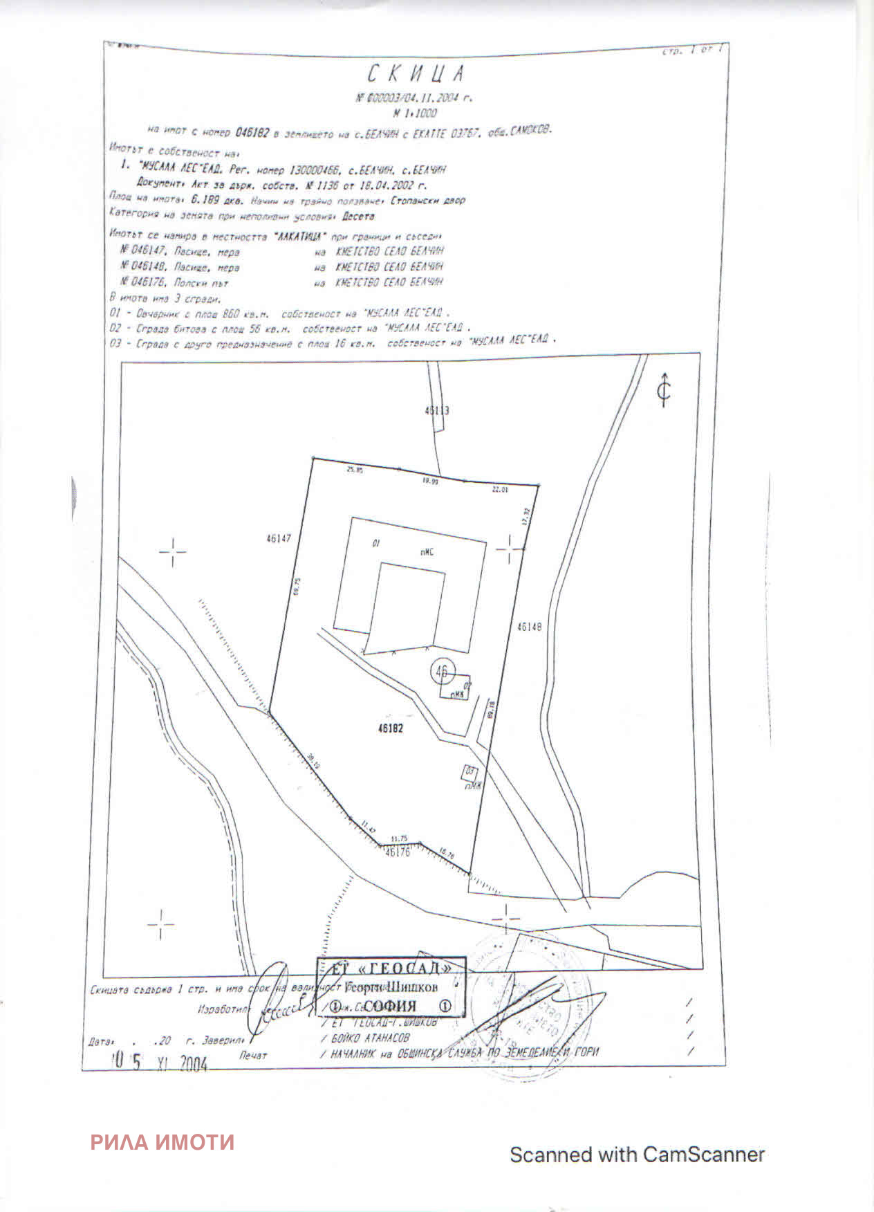 Продава ПАРЦЕЛ, с. Белчин, област София област, снимка 2 - Парцели - 54627254