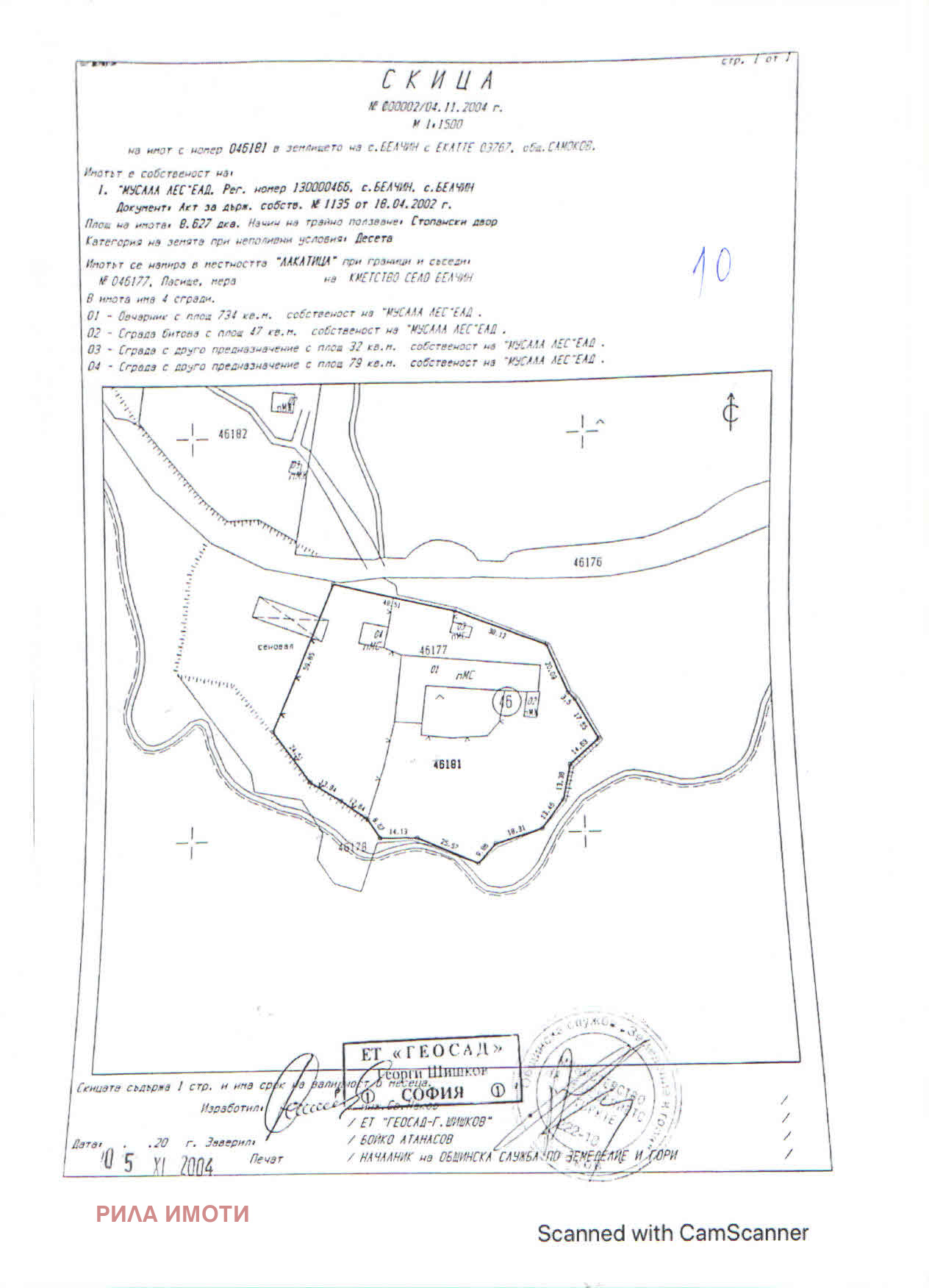 Продава ПАРЦЕЛ, с. Белчин, област София област, снимка 1 - Парцели - 54627254
