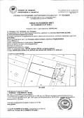 Продава ПАРЦЕЛ, гр. Пловдив, Индустриална зона - Север, снимка 10