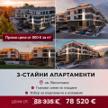 Продава  3-стаен град Кърджали , Веселчане , 103 кв.м | 89944631 - изображение [8]
