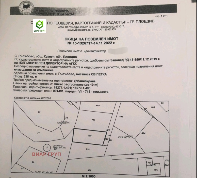 Продава ПАРЦЕЛ, с. Гълъбово, област Пловдив, снимка 1 - Парцели - 49473271