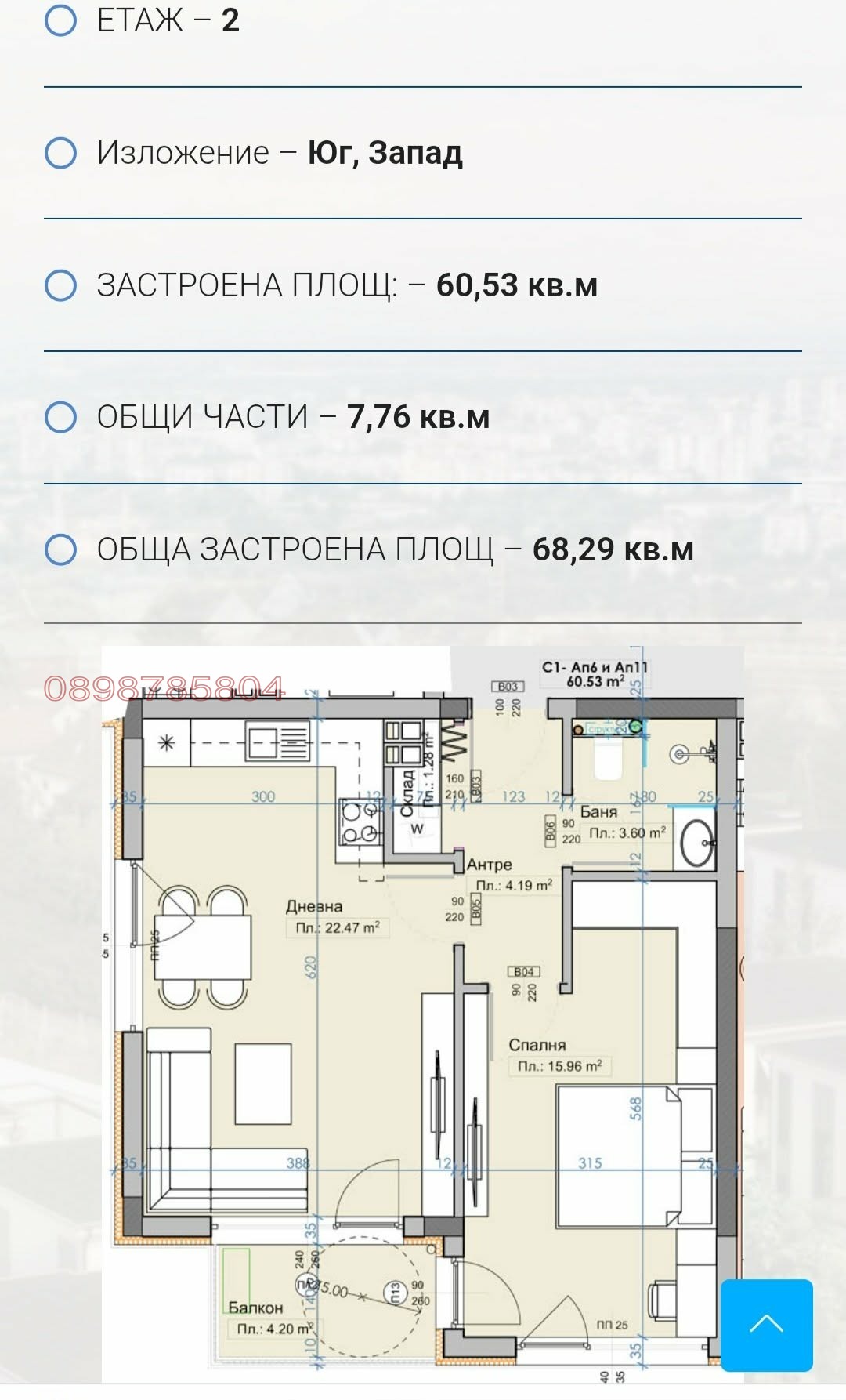 Продава 2-СТАЕН, с. Марково, област Пловдив, снимка 12 - Апартаменти - 54405380