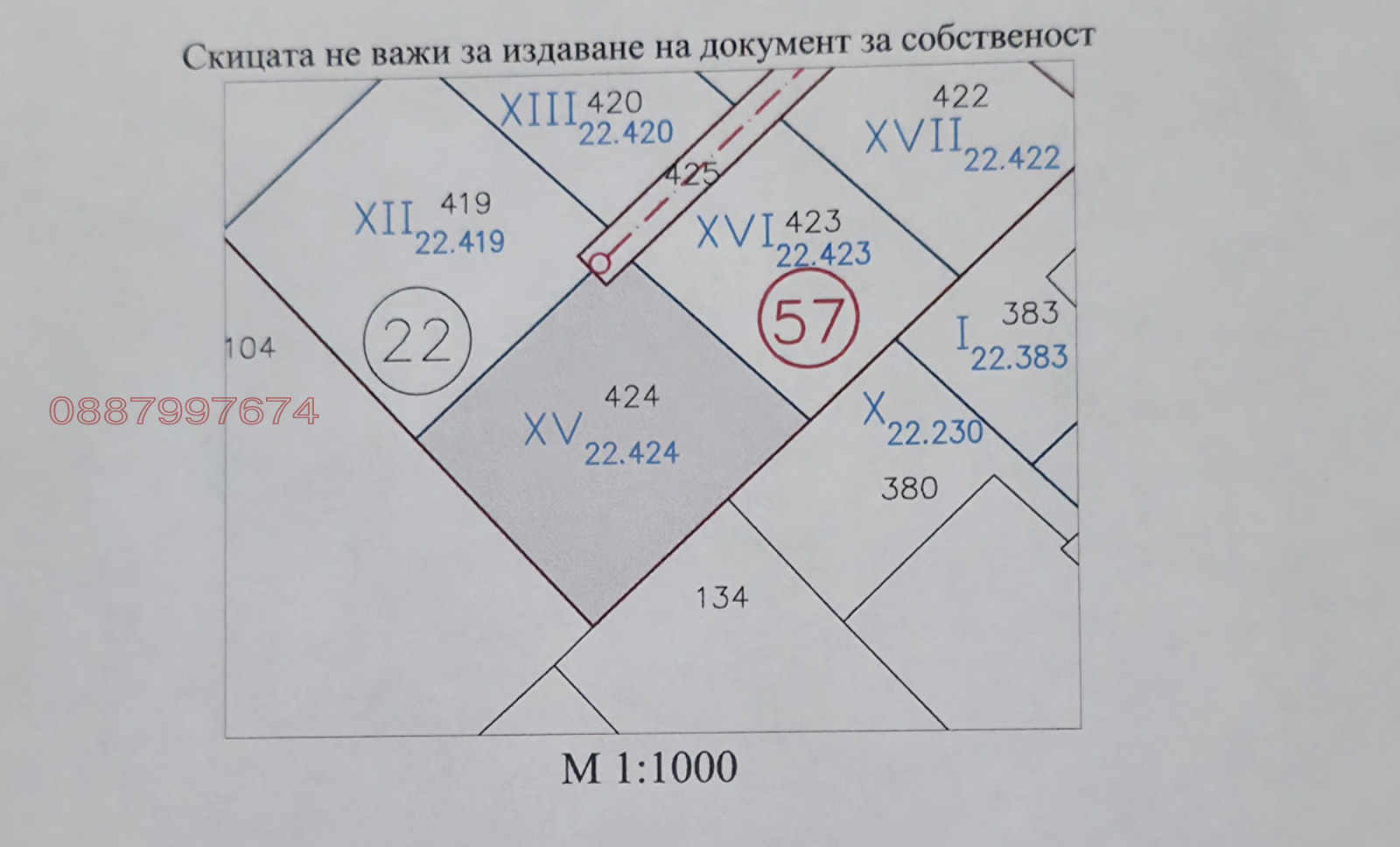 Продава ПАРЦЕЛ, с. Гурмазово, област София област