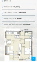 Продава 2-СТАЕН, с. Марково, област Пловдив, снимка 12