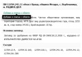 Продава  Земеделска земя област Враца , с. Върбешница , 29 дка | 56306240 - изображение [14]
