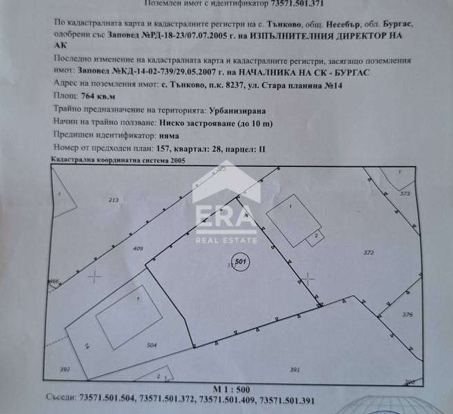 In vendita  Complotto regione Burgas , Tankovo , 764 mq | 91406529 - Immagine [3]