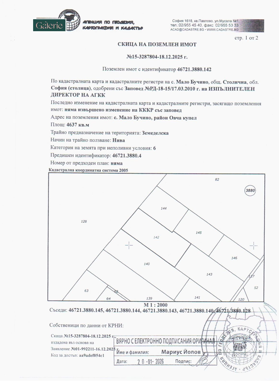 Продава ПАРЦЕЛ, гр. София, с. Мало Бучино