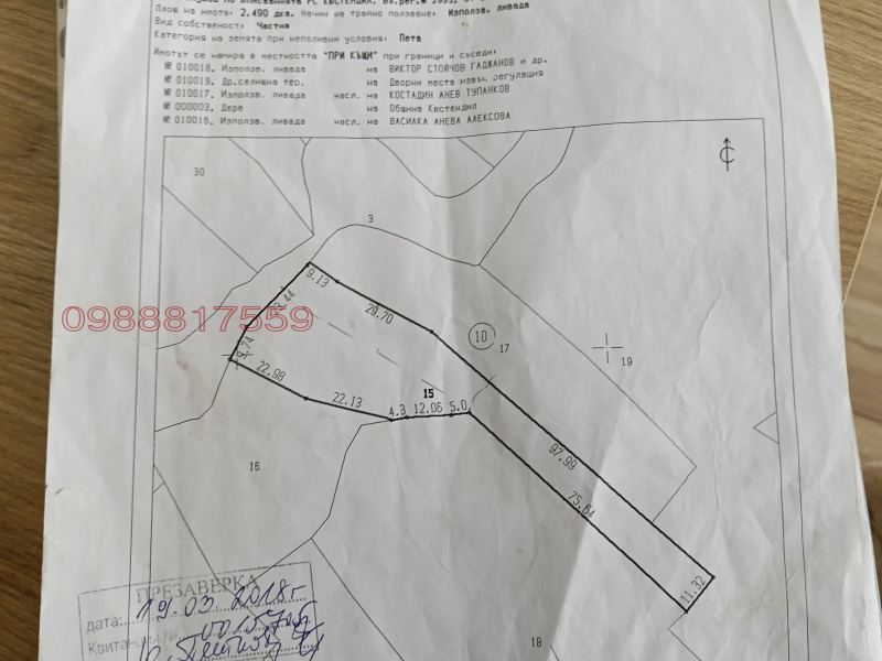 Продава ЗЕМЕДЕЛСКА ЗЕМЯ, с. Жиленци, област Кюстендил