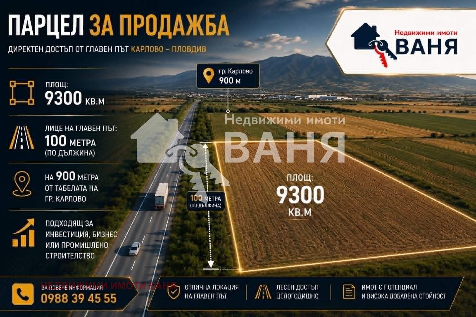 Продава ПАРЦЕЛ, гр. Карлово, област Пловдив