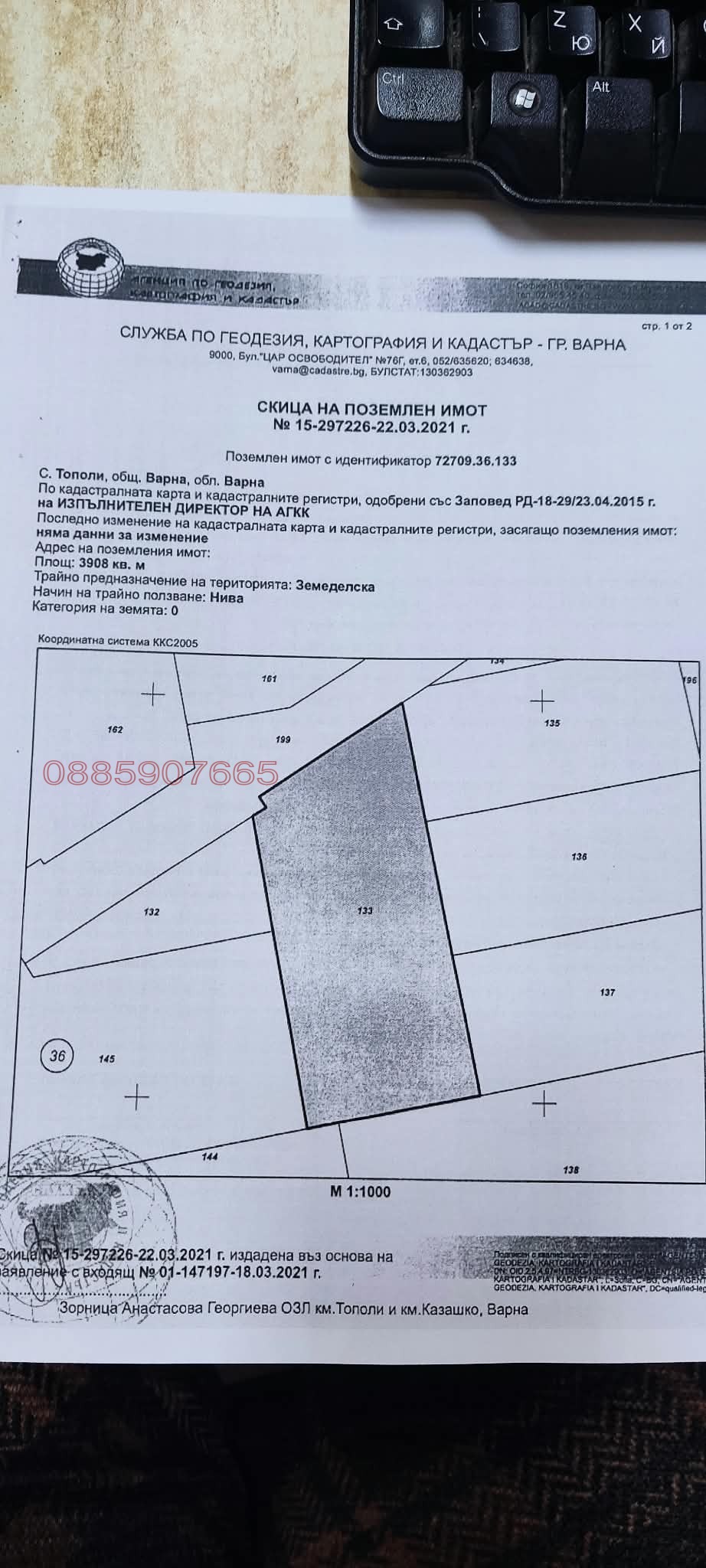 Продава ПАРЦЕЛ, гр. Варна, с. Тополи, снимка 2 - Парцели - 56473282