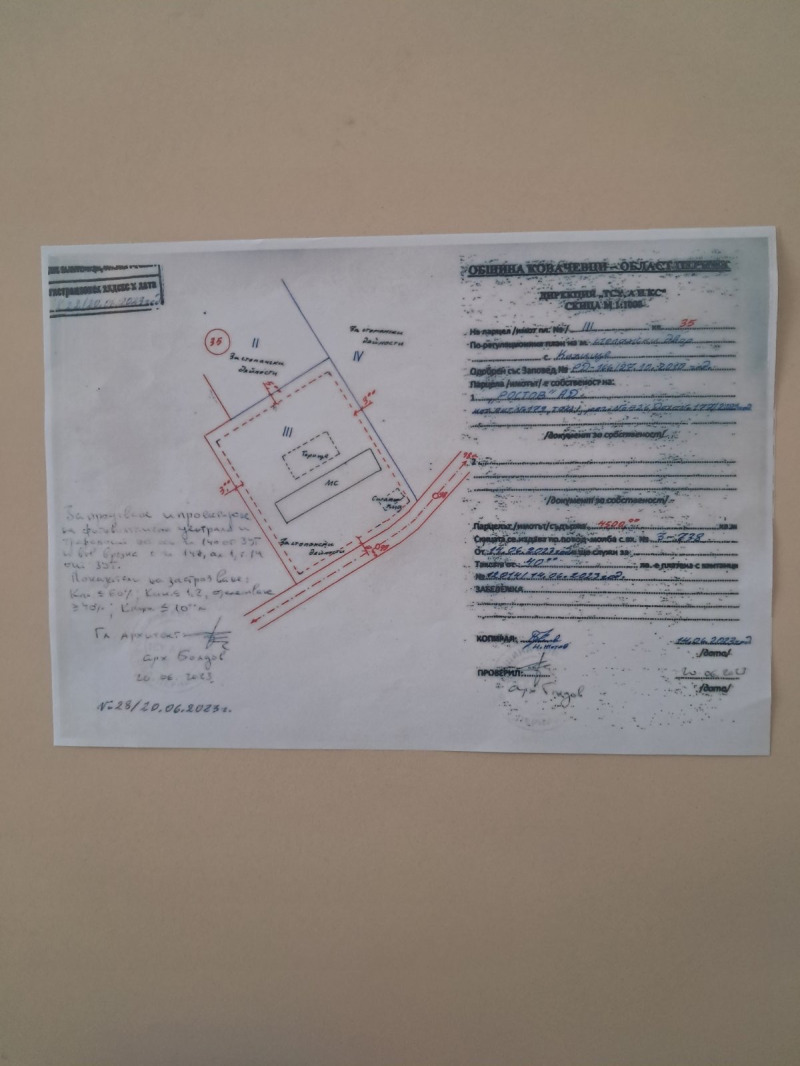 Продава ПАРЦЕЛ в област Перник, с. Калище - 7625 кв.м / 141 909.06 € » 277 550 лв., АБЦ ЕООД