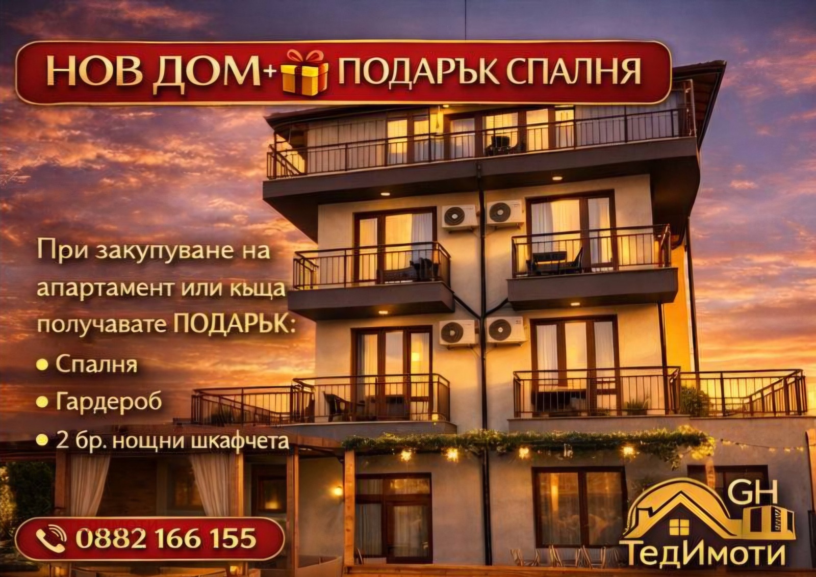 ������� 3-����� | Imot.bg � ����������� 1