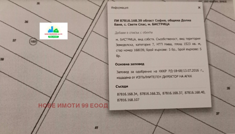 Na prodej  Spiknutí oblast Sofia , Dolna banja , 8381 m2 | 61979614 - obraz [3]