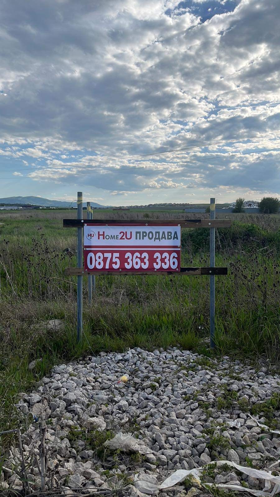 Продава ПАРЦЕЛ, с. Гурмазово, област София област