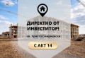 Продава 2-СТАЕН, град Пловдив, Христо Смирненски • 76900 € / 150403.33 лв. • 62784598 1