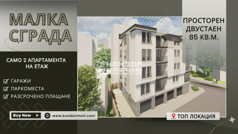 Продава  2-стаен град Пловдив , Център , 85 кв.м | 46288557