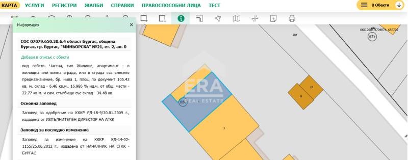 Продава  Етаж от къща град Бургас , Меден рудник - зона Г , 146 кв.м | 65119319 - изображение [14]