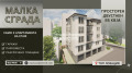 Продава 2-СТАЕН, град Пловдив, Център • 196260 € • 11104023 — Holmes.bg