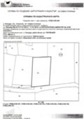 Продава ПАРЦЕЛ, гр. София, гр. Банкя, снимка 5
