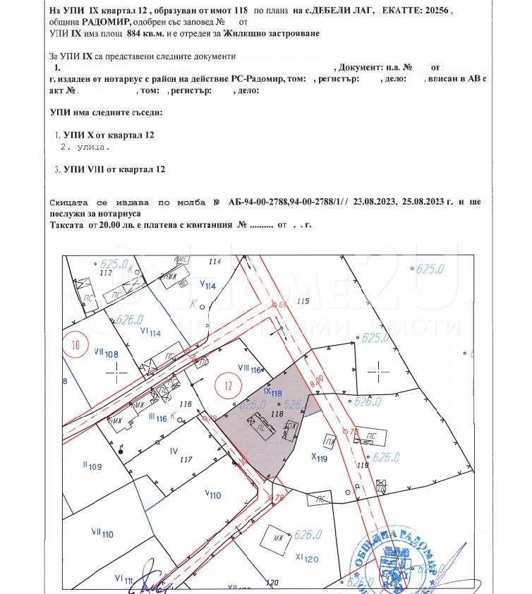 Продава ПАРЦЕЛ, гр. Перник, Селото, снимка 1 - Парцели - 46508327