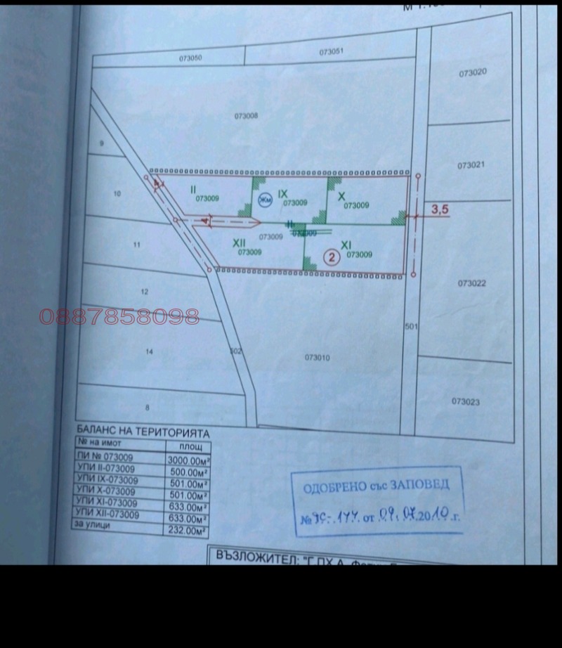 Продава ПАРЦЕЛ в област София, с. Храбърско - 500 кв.м / 48 000 € » 93 879.84 лв.