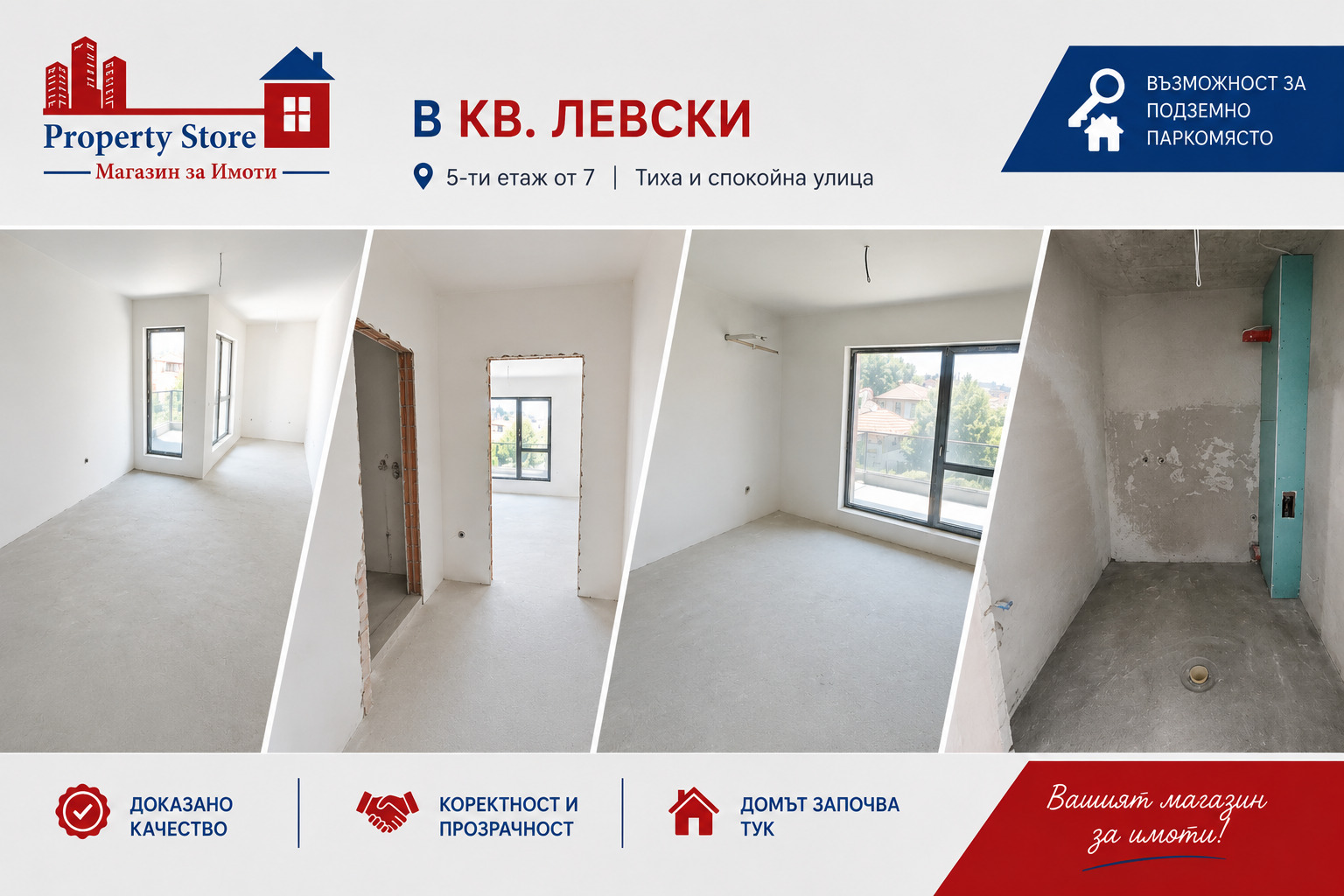 ������� 2-����� | Imot.bg � ����������� 1