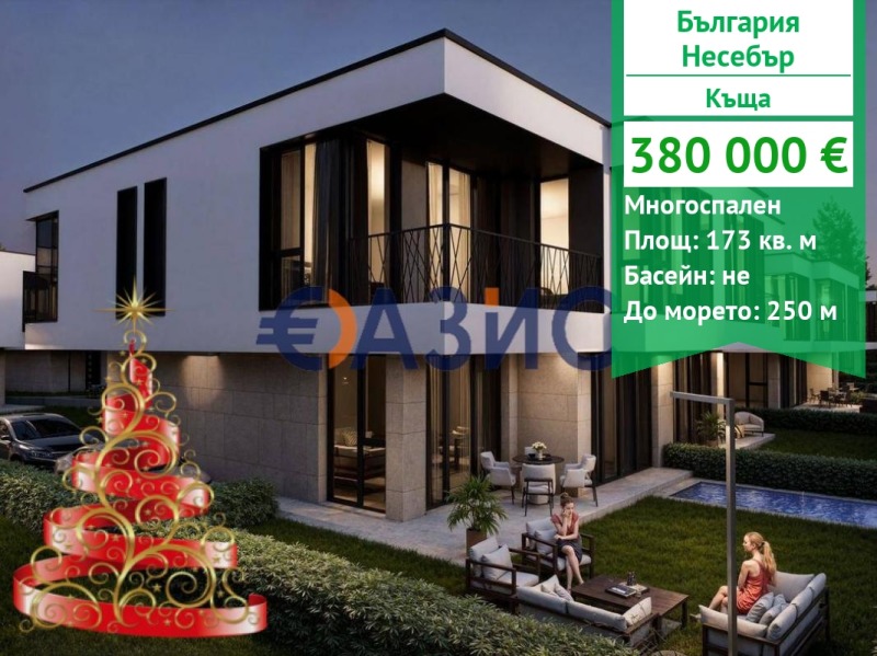 Продава КЪЩА, гр. Несебър, област Бургас