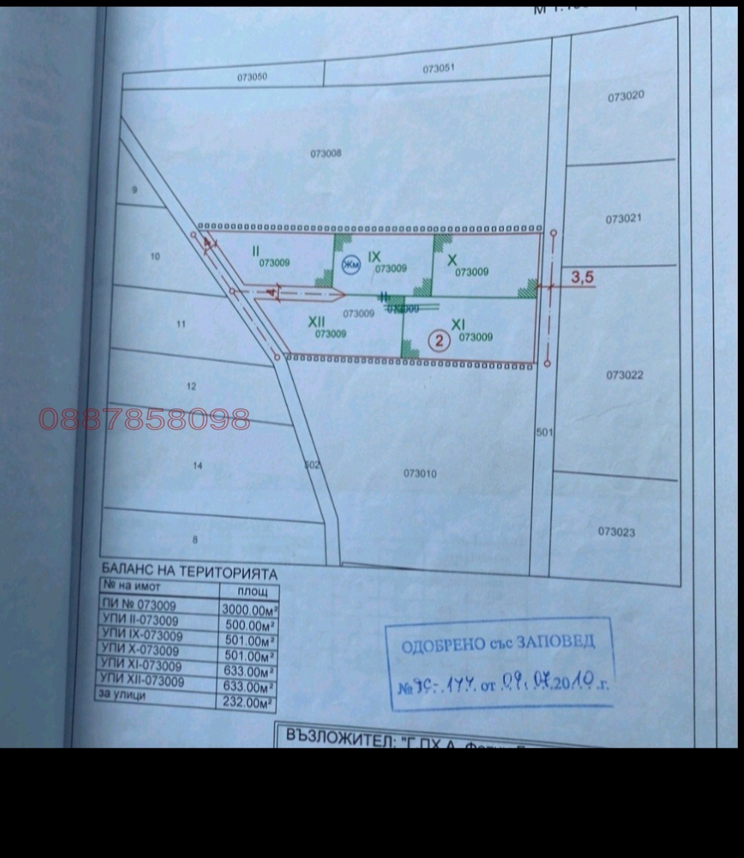 Продава ПАРЦЕЛ, с. Храбърско, област София област