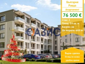 2-СТАЕН, 59 m2