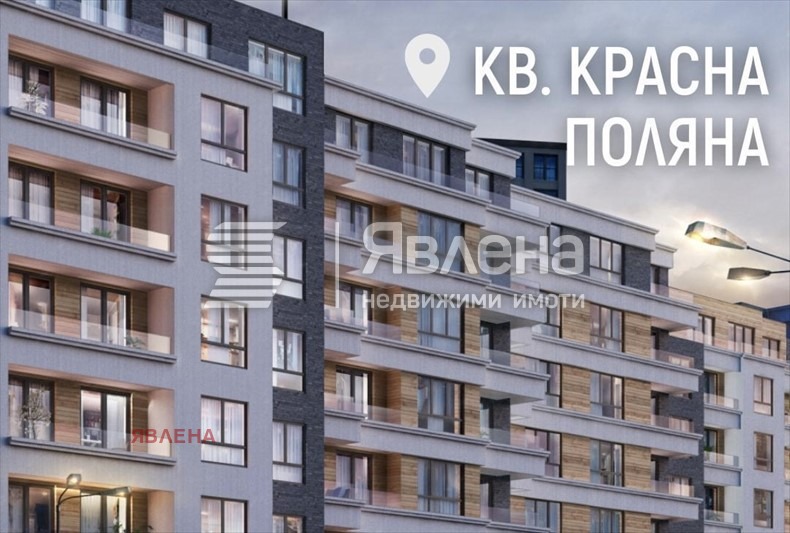 Продава 4-СТАЕН, гр. София, Красна поляна 2, снимка 2 - Aпартаменти - 49364600