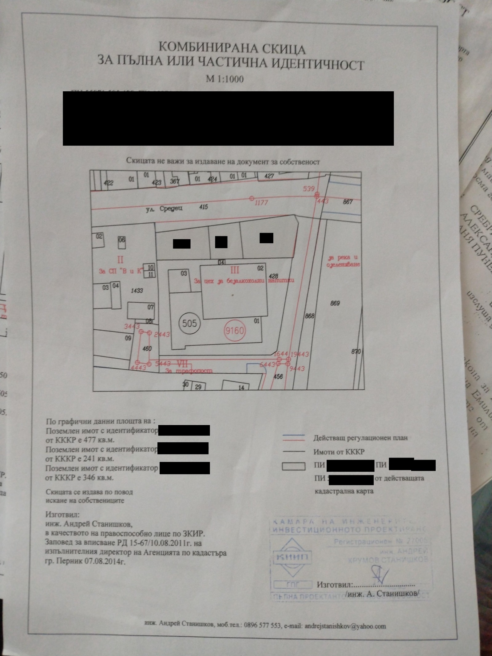 Продава ПАРЦЕЛ, гр. Перник, Варош