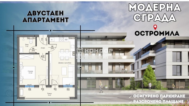 Продава 3-СТАЕН в град Пловдив, Остромила - 104 кв.м / 123 300 € » 241 153.84 лв., КОНДОР - НЕДВИЖИМИ ИМОТИ