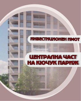 Продажба на двустайни апартаменти в град Пловдив — страница 7 - изображение 2 