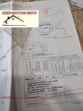 ПАРЦЕЛ, 4 800 m2