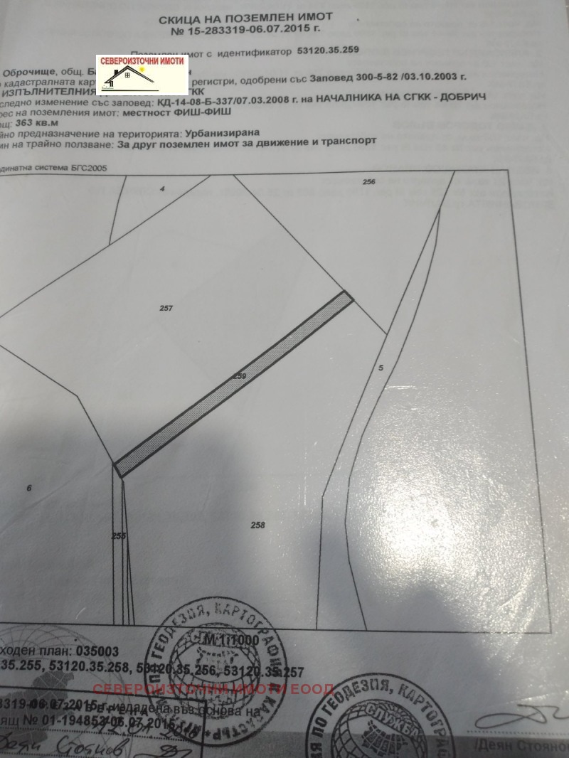 Продава ПАРЦЕЛ, гр. Балчик, област Добрич, снимка 3 - Парцели - 53074928