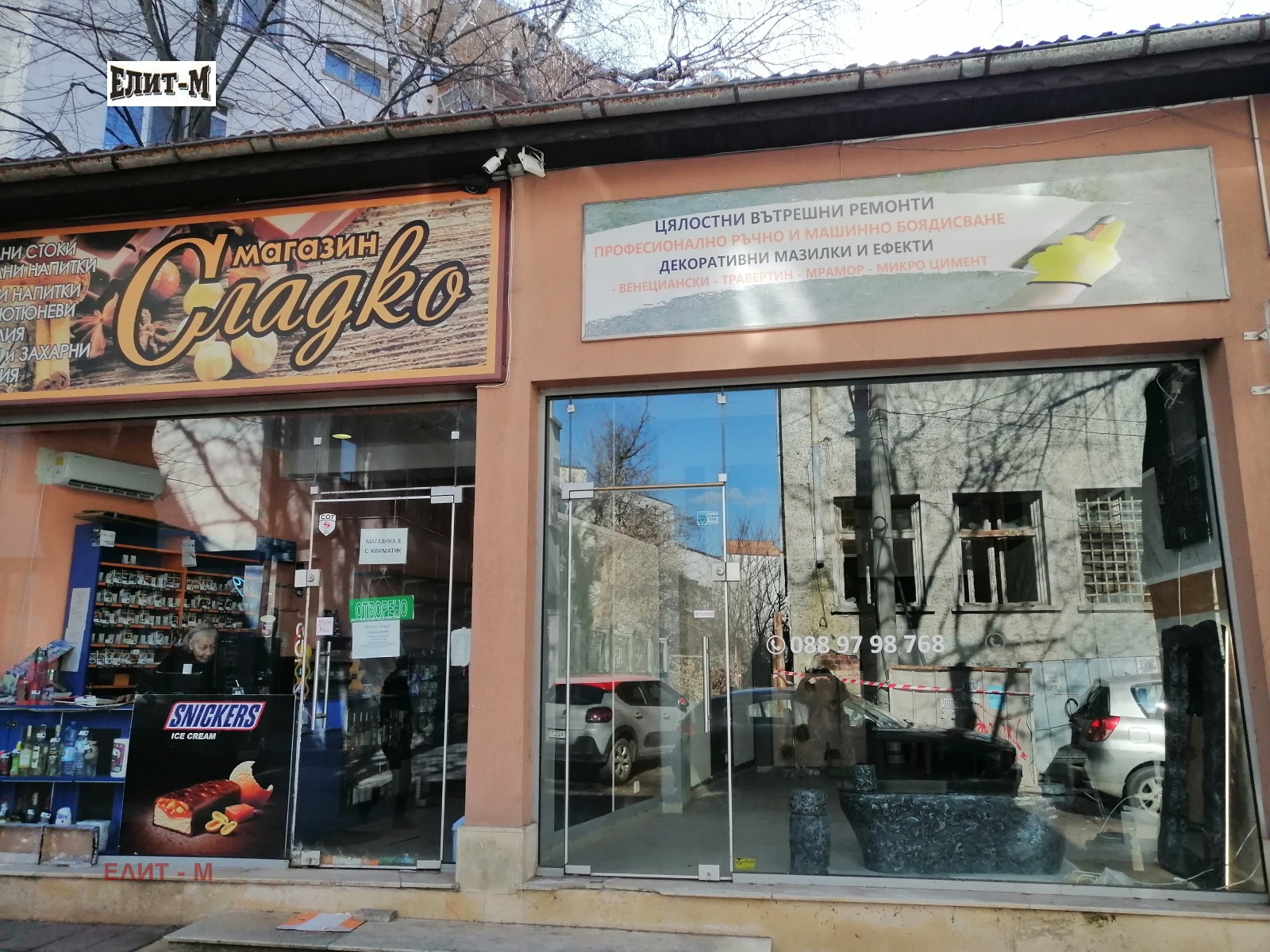 ������� ������� | Imot.bg � ����������� 1