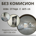 Продава 3-СТАЕН, област Пловдив, с. Стряма • 163000 € / 318800.29 лв. • 55971262 1