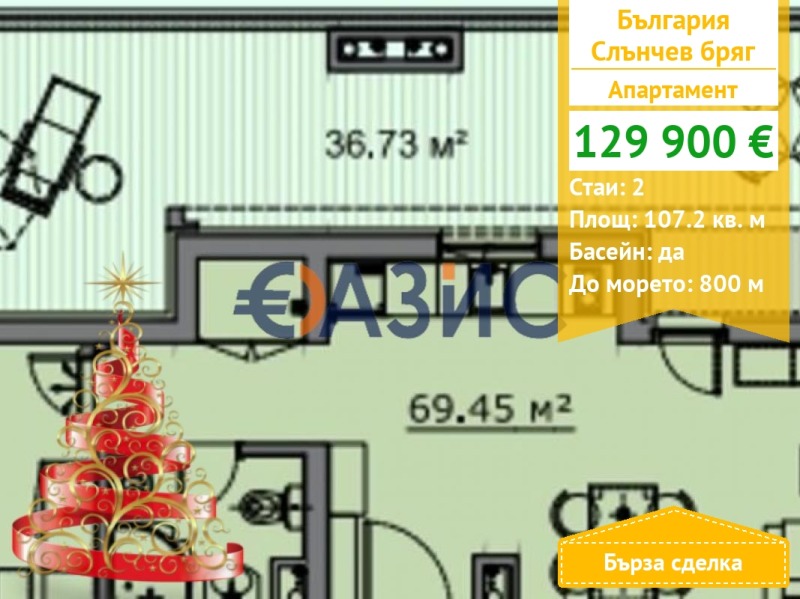 Продава 2-СТАЕН, к.к. Слънчев бряг, област Бургас