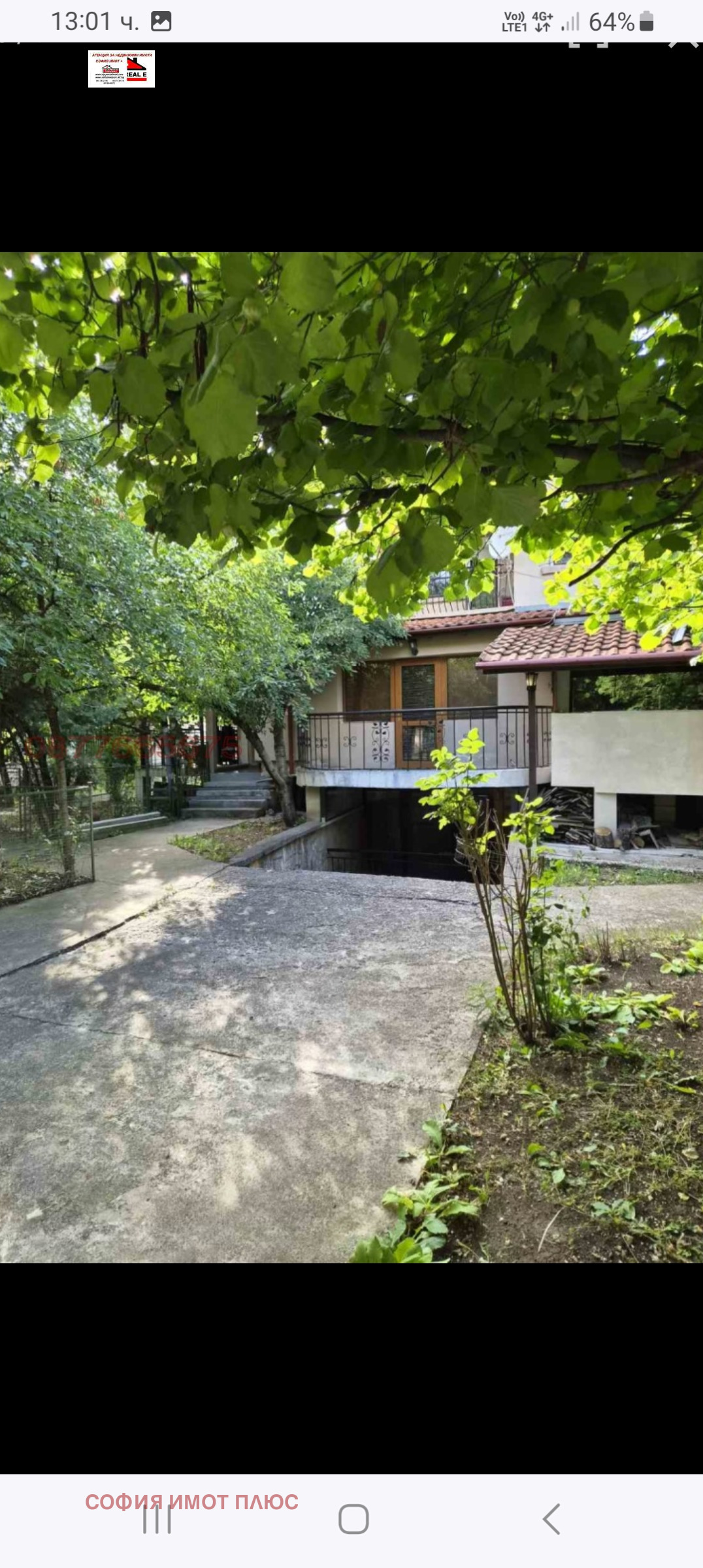 Продава КЪЩА, гр. София, гр. Банкя, снимка 11 - Къщи - 55904641