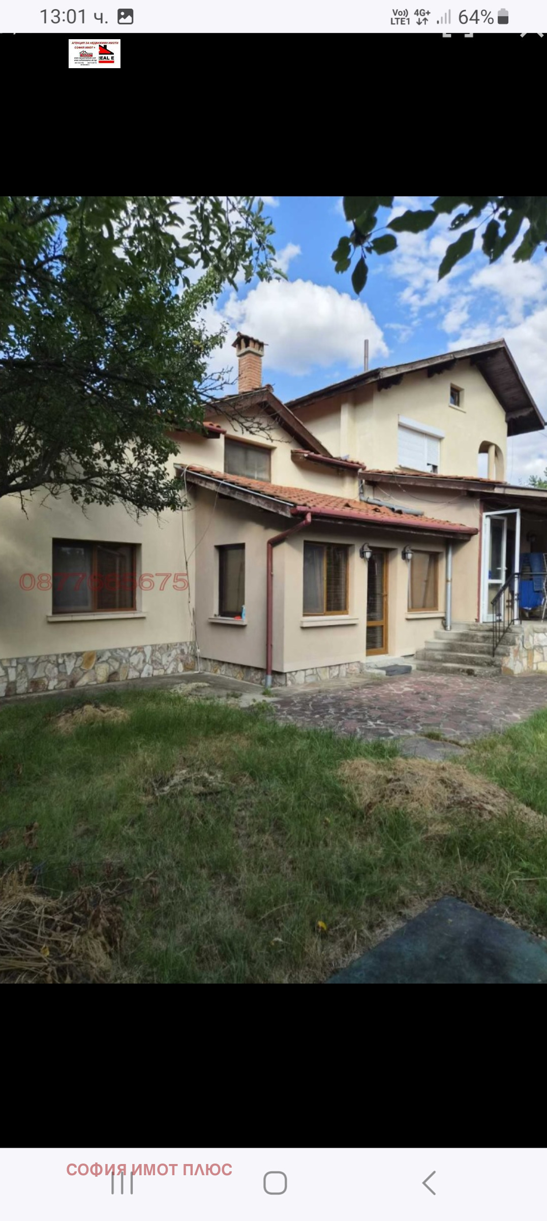Продава КЪЩА, гр. София, гр. Банкя, снимка 2 - Къщи - 55904641