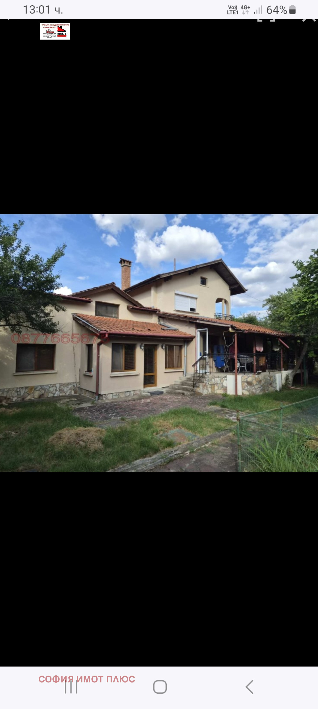 Продава КЪЩА, гр. София, гр. Банкя, снимка 4 - Къщи - 55904641