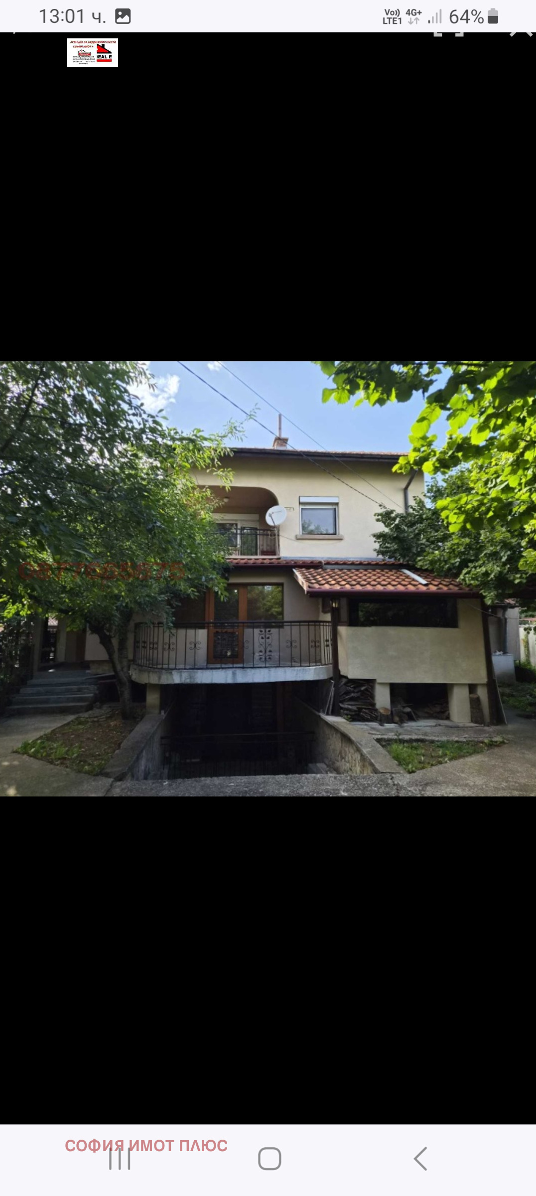 Продава КЪЩА, гр. София, гр. Банкя, снимка 6 - Къщи - 55904641
