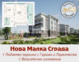 Продажба на двустайни апартаменти в град Пловдив — страница 11 - изображение 13 